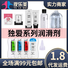 独爱极润人体润滑剂男女房事私处免洗润滑液成人情趣用品批发代发