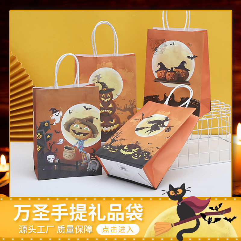 新款万圣节礼品袋印花logo手提袋生日购物小零食包装袋