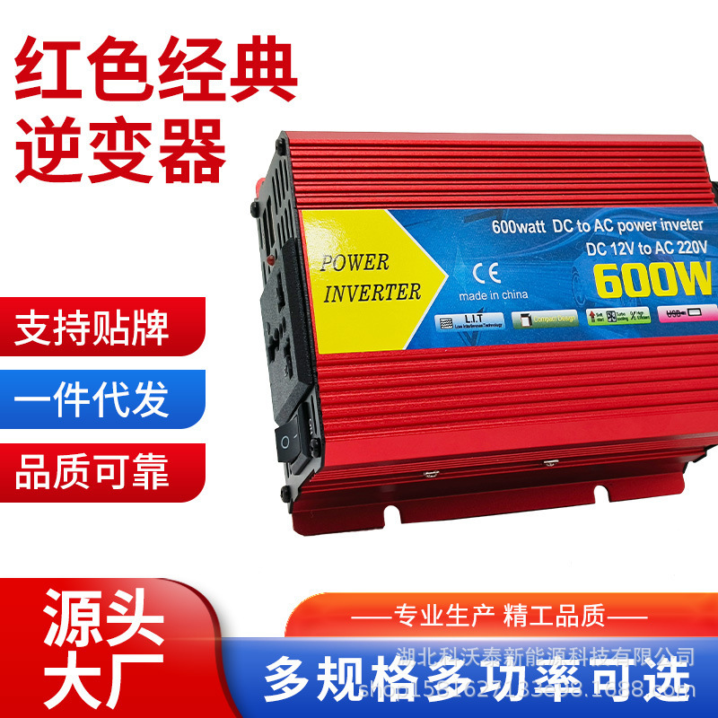 Inverter DC12V a AC220V para automóviles con alta potencia de socket estándar de EE.UU.