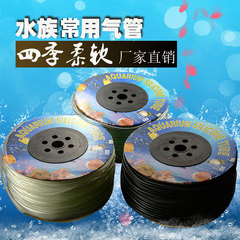 Aquarium fish tank oxygen pump oxygen pump oxygen pump oxygen tube hose 4*6MM tube air pump tube