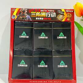 爆款三角洲行动收藏卡片全套直播道具物资卡49张图片道具精致卡牌
