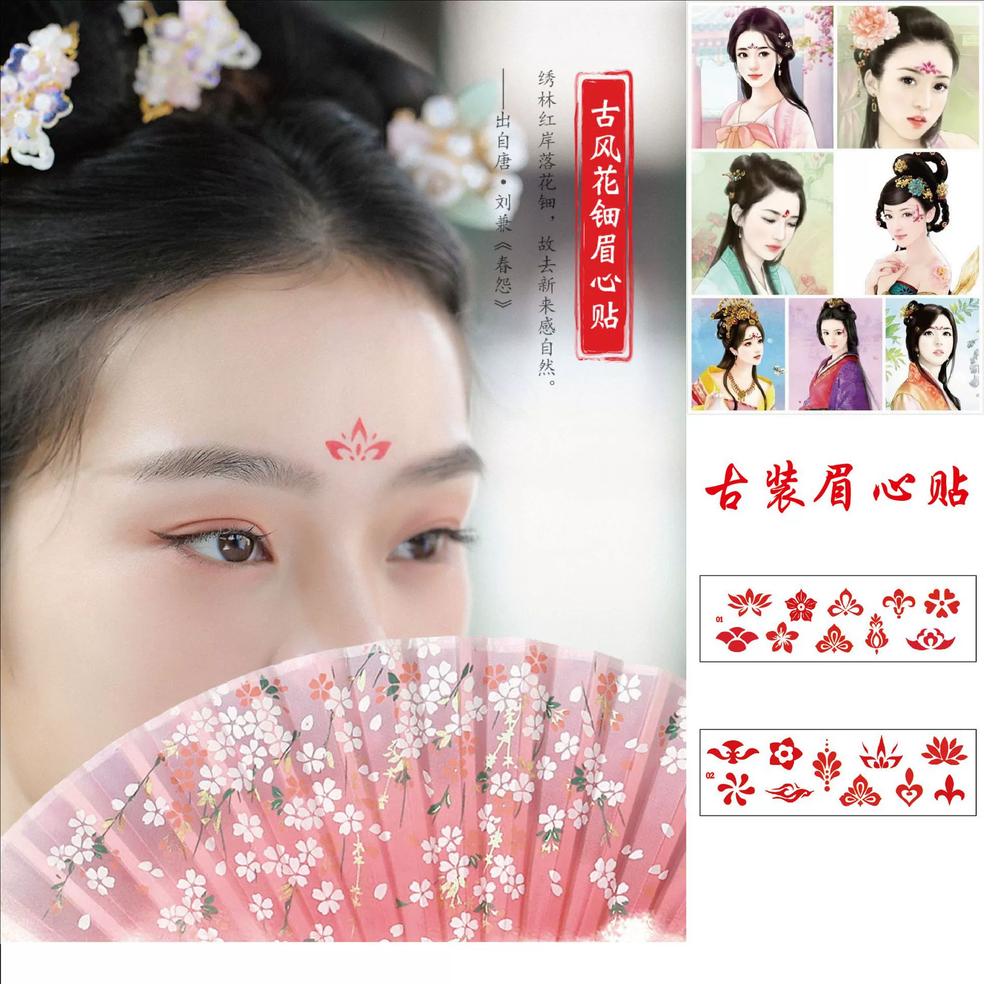 В наличии наклейки с цветочными татуировками для бровей, наклейки для татуировок на лбу в виде древнего костюма, студийного сериала, детские наклейки для татуировок на лбу.