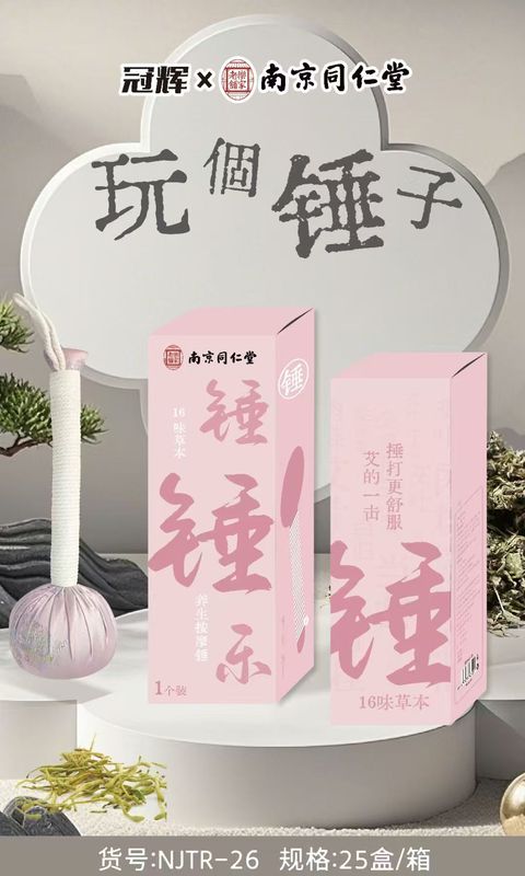 冠辉【南京同仁堂】艾草热敷包电加热暖腰带暖颈肚子艾绒理疗袋|undefined