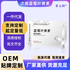 2回目の使い捨て点眼薬、ブルーベリールテインアイケアソリューションメーカー卸売Jianブランド点眼薬