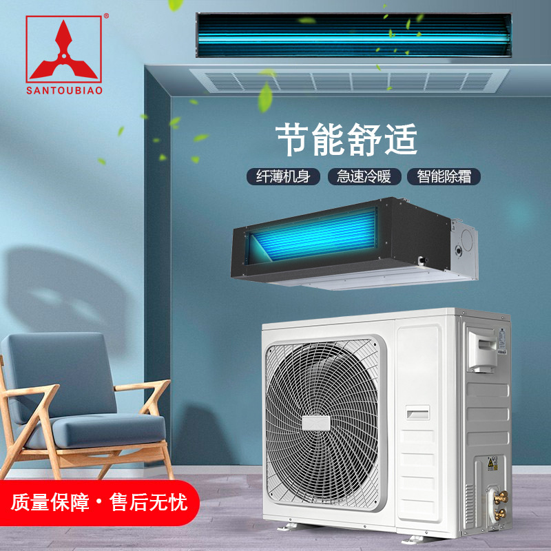 Duct machine 2 3 5 fixed frequency air conditioning embedded air conditioning commercial household