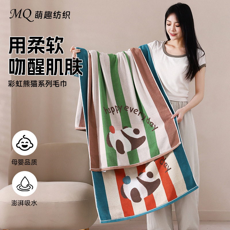 Bath Towel Cotton Class A Yarn-dyed Jacquard Panda Large Towel Cute Soft Absorbent Children's Large Bath Towel