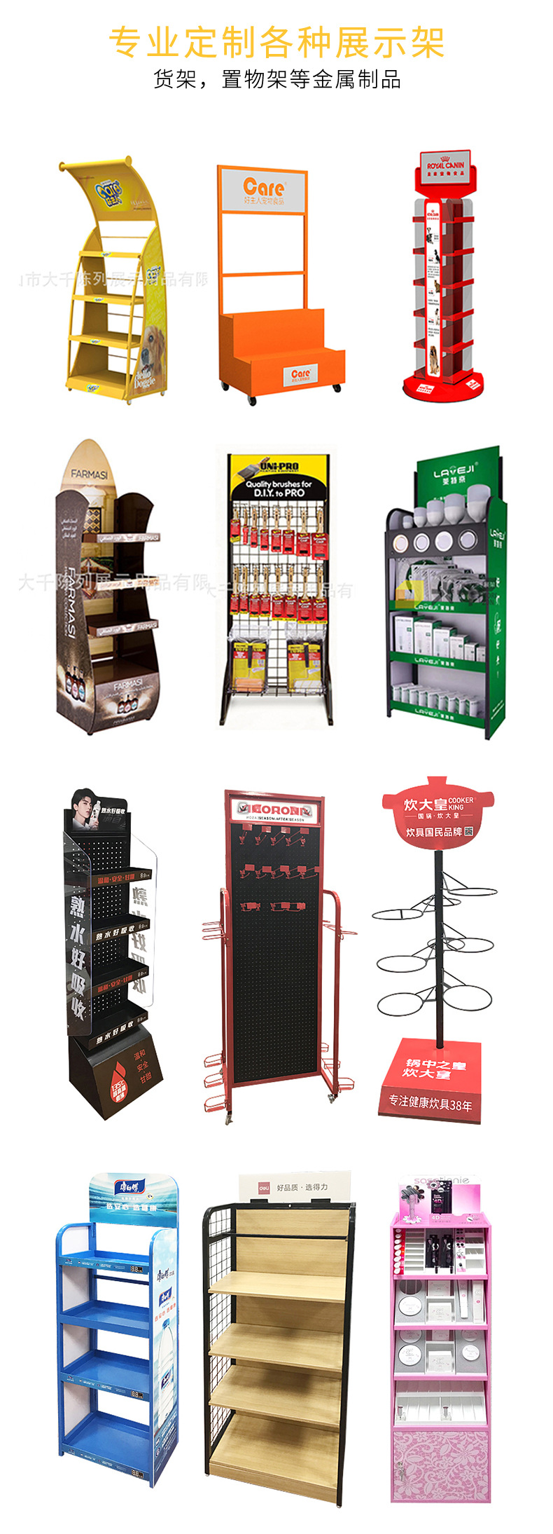 福田五金展架详情页_07.jpg