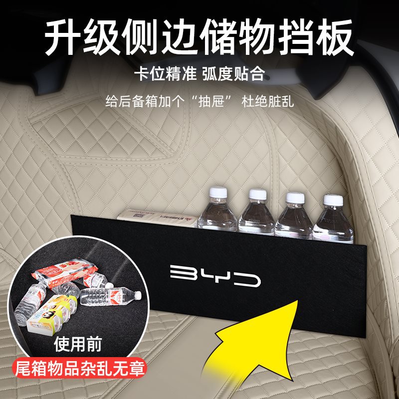 (2개) BYD QIN L 트렁크 매트 주변 2024 QIN LDMI 테일 박스 매트 자동차 실내 장식 액세서리