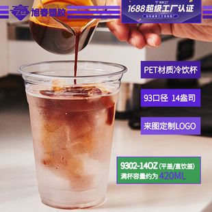��ӡlogo93�ڏ�420mlpet����ϱ�14oz���ȱ�һ���Ԏ��w�����̲豭
