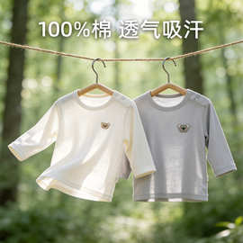 婴儿莫代尔长袖T恤夏季薄款男女宝宝肩扣上衣幼儿a类纯色打底衫