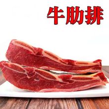 牛排骨带肉新鲜牛肋排段炖汤鲜冻多肉牛大批发生鲜批发一件批发