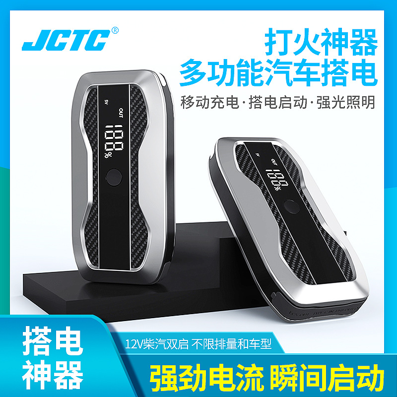 汽车专用应急启动电源无线车载大容量12V充电宝电瓶车应急移动电