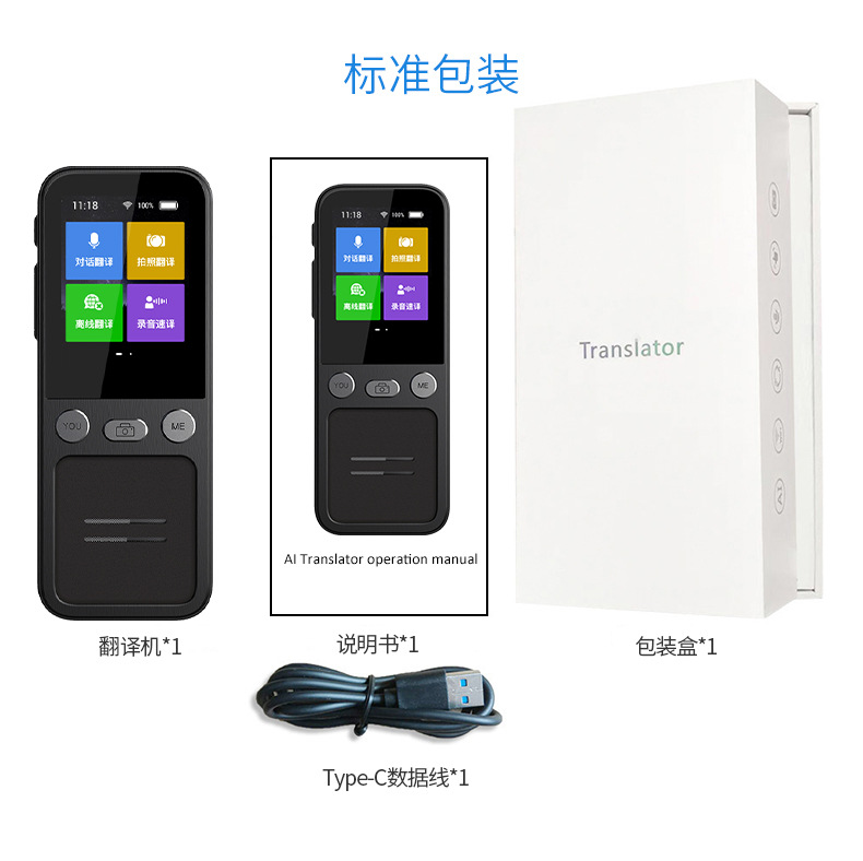 The T16 intelligent translation machine can translate 134 languages and 10 offline translation services. It is a translator for foreign trade, business, study and travel pic 16