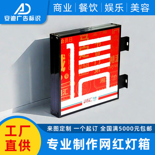 Acrylic Light Box Customized Internet Celebrity Billboard Super Bright Luminous Coffee Shop Door Sign Hunan Manufacturer
