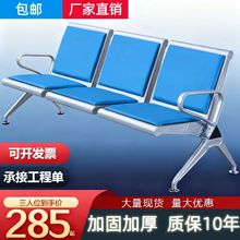 排椅三人位不锈钢加固加厚输液医院休息车站连等候椅候诊椅机场椅