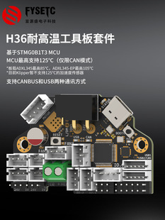 Voron3D��ӡ�CCAN���߰� �͸ߜ����� �m��36���M늙C���b