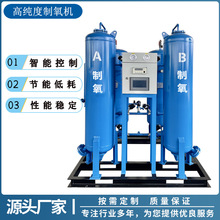 高纯度制氧机 PSA变压吸附制氧机激光切割制氧设备大型工业制氧机