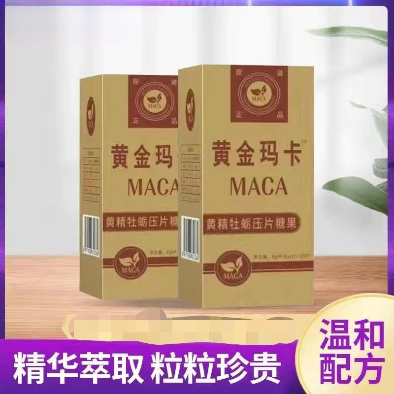オリジナルマカカード 男性用マカ 男性用栄養補助食品 中高年向け男性用製品|undefined
