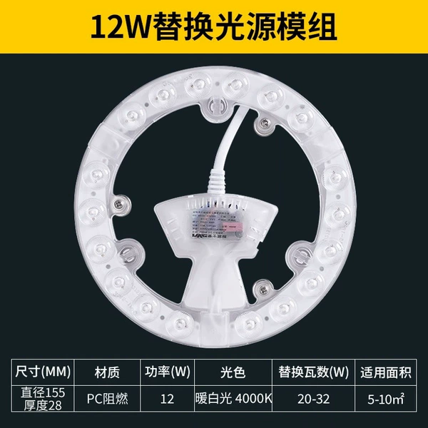 Ring, lamp, 12W, diameter 155mm, 155mm