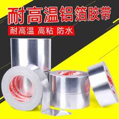 Wholesale Molekqi Thick Aluminum Foil Tape for Water Heater Grease Extractor Vent Pipe Repair Pot Cover Leak Proof Self Adhesive Duct Foil