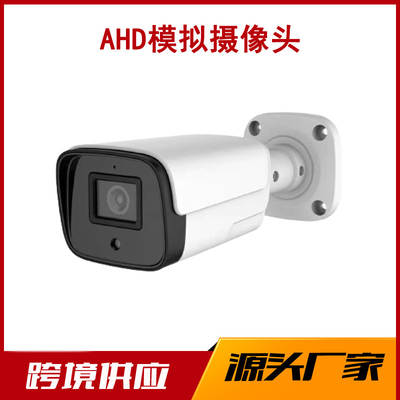 Outdoor 4K Analog Surveillance Camera Wholesale Waterproof Gun Machine Ahd Cable Camera Night Vision HD Camera