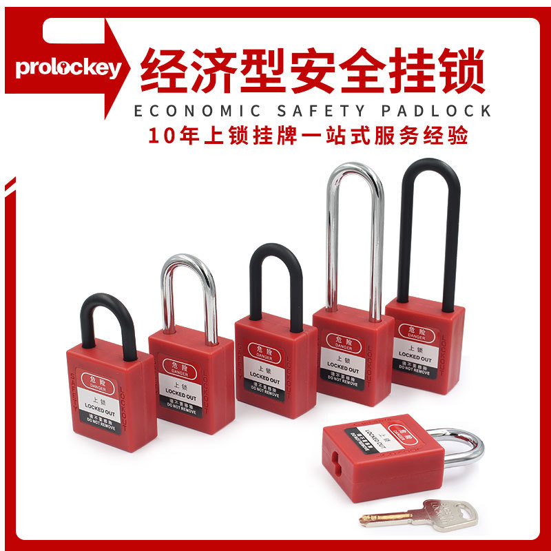 safe plastic waterproof explosion-proof anti-magnetic lock