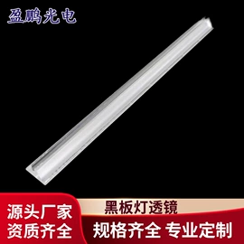 棱镜、透镜;LED灯透镜;灯罩