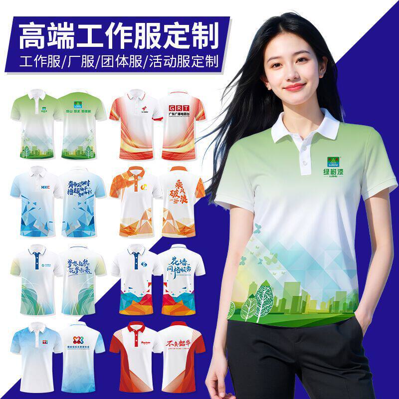 Quick-Drying Polo Shirts, Custom T-Shirts, Work Clothes with Logo Printing, Short-Sleeved Team Clothes, Workwear, Advertising Cultural Shirts Quick-Drying Polo Shirts, Custom T-Shirts, Work Clothes with Logo Printing, Short-Sleeved Team Clothes, Workwear, Advertising Cultural Shirts