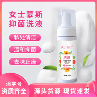 Gynecological Lotion Private Vulva Cleaning Bacteriostatic Foam Female Care Solution Bubble Mousse Private Cleansing Lotion