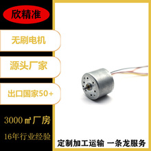 BL2418直流无刷电机水泵电推剪智能小家电风扇按摩器搅拌器电机