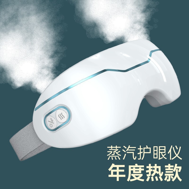 国境を越えた新しい家庭用温冷スチーム目の保護装置充電式アイマッサージャー噴霧目の保湿装置蒸し目の装置|undefined