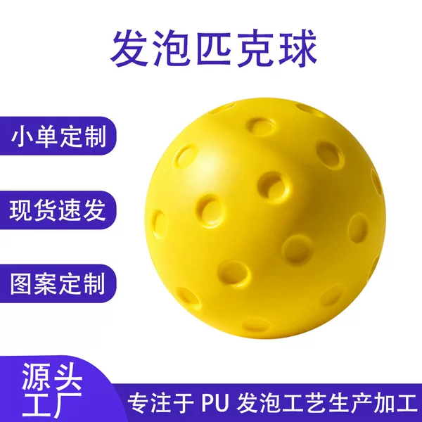 Pickleball soft ball 74mm foam silent toy training racket indoor practice ball low-noise PU elastic ball