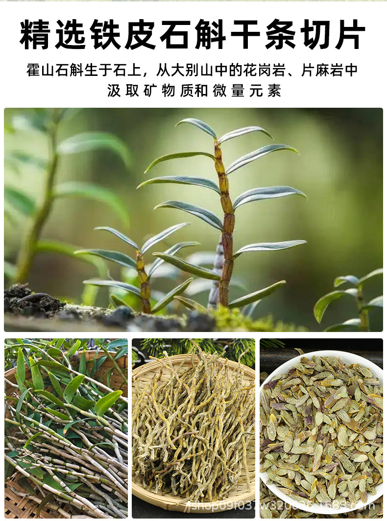 Dried Dendrobium Slices Shi Hu 250g Jar Huoshan Tie Pi Shi Hu Herbal Tea Slices for Daily Wellness quality and texture