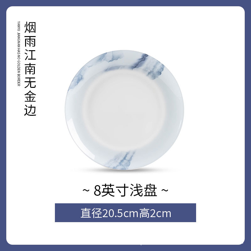 8 인치 얕은 접시 (프놈펜이없는 연기와 비 강남)