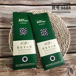 足净6688#男女鞋垫四季款除臭鞋垫重塑男人味