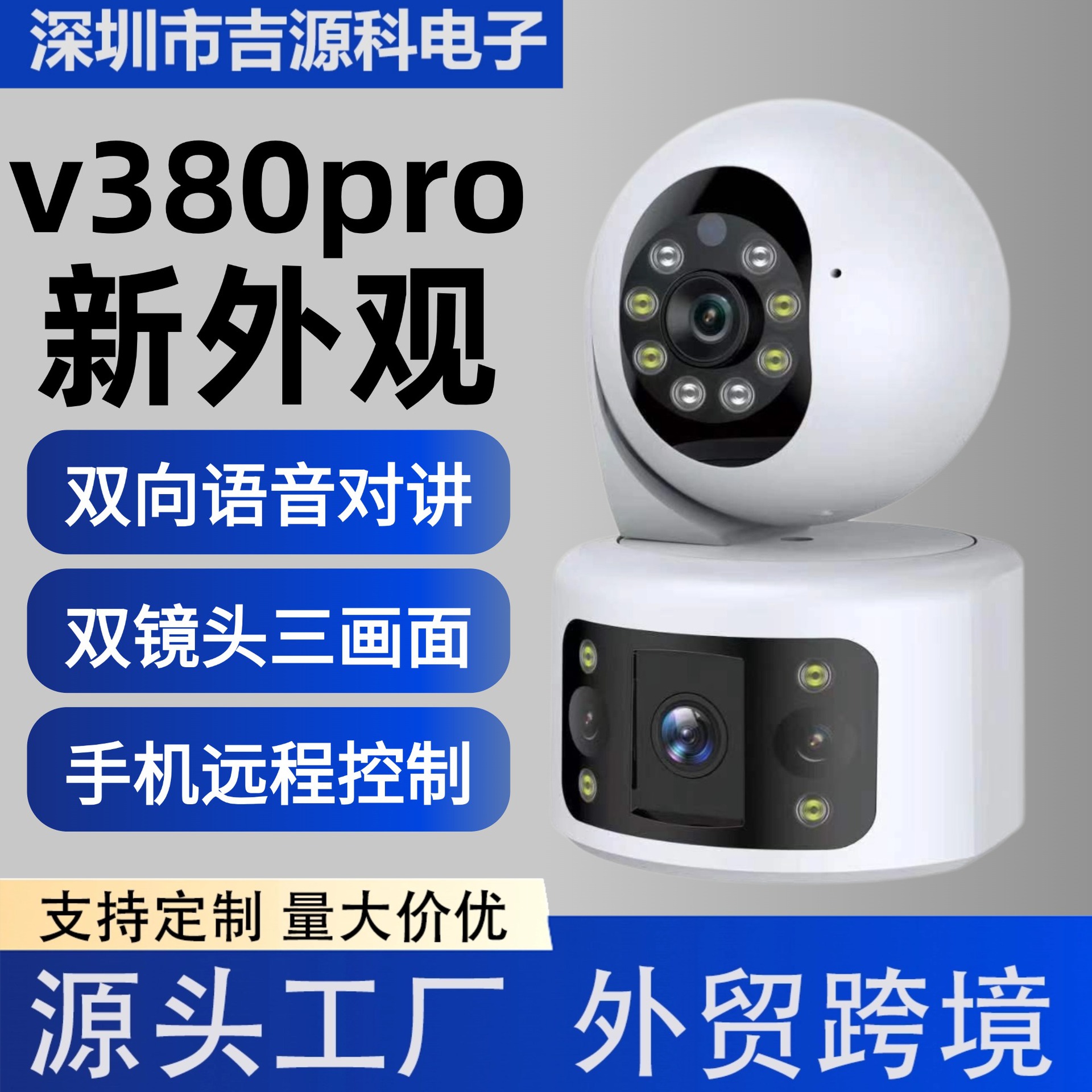 监控家用室内v380安防摄像头无线wifi网络手机远程智能高清监视器