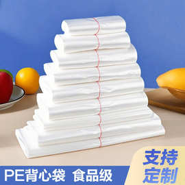 透明白袋耐用特厚打包袋超市购物方便手提食品袋优惠塑料袋商用