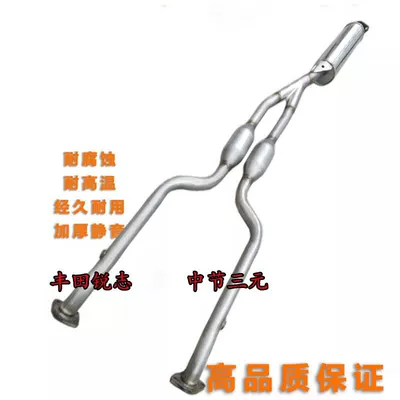 Exhaust pipe Crown Rear Tail Section - middle-section