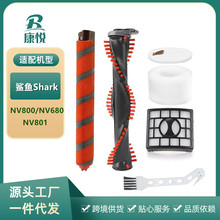 �m�����~Shark���m�����NV800 NV680 NV801�Lˢ�^�V���^�V��ëˢ
