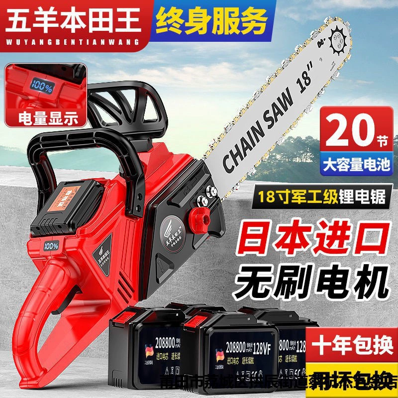 Япония импортировала перезаряжаемую литиевую электрическую бензопилу, мощную бытовую ручную электрическую цепную пилу, электрическую пилу для валки деревьев на открытом воздухе