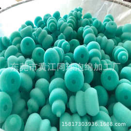 批发 彩色包装内部填充减震缓冲葫芦型海绵 打孔清洁异形泡棉