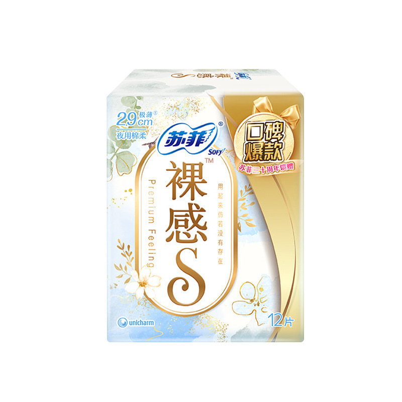 SF超熟睡卫生巾日用夜用护垫柔棉感裸感安心裤姨妈巾安睡裤整箱|undefined