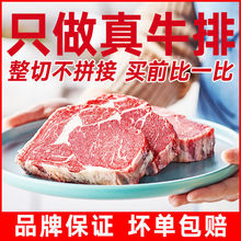 整切西冷牛排10片原肉整切牛排肉不拼接儿童孕妇牛排套餐批发