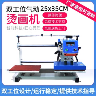 25*35�ϻ�ʽ�p��λ��ӠC���Ct�����Dӡ�C���C�C�C荙C���bӡ���C