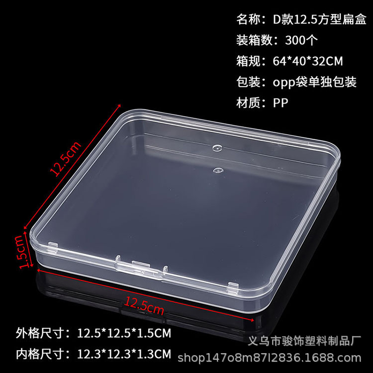 良質ppプラスチックボックス長方形透明小展示収納ボックス部品ボックスA4ファイルクロスボーダー平箱包装ボックス|undefined