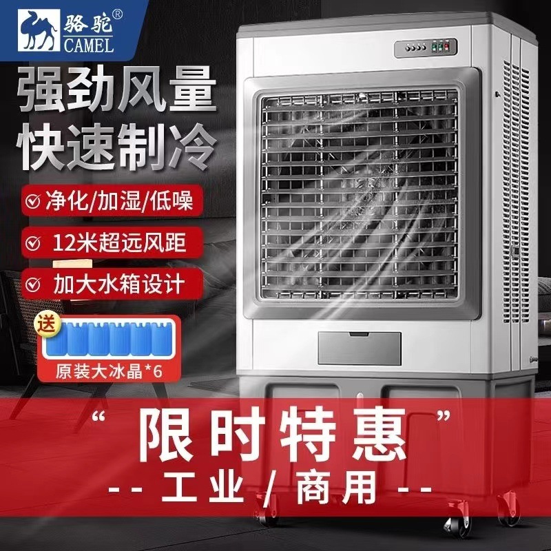 ventilador de aire frío todo el cuerpo metálico ventilador de aire frío industrial gran ventilador de aire acondicionado evaporativo agregar agua refrigeración súper fuerte para uso doméstico comercial