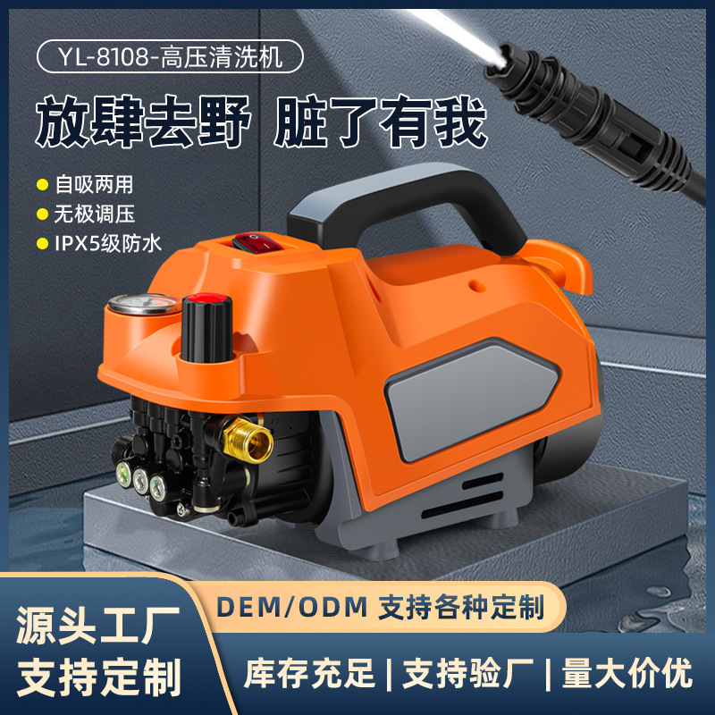 批发洗车神器多功能大功率洗车机高压电机泵YL----8103家用清洗机