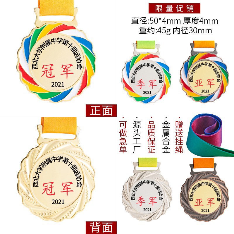 メタルメダル、トロフィー、マラソン、学校運動会、学生メダル、幼稚園児金メダル製作|undefined