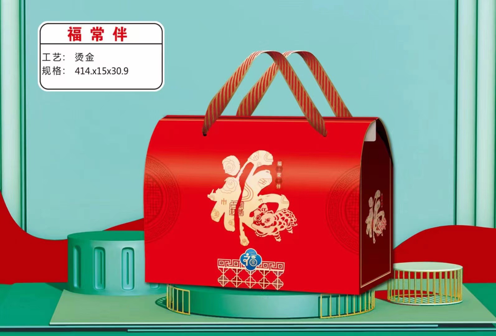 厂家直销现货福字年货礼盒干果炒货通用礼盒丝带手提礼盒