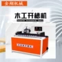 无尘子母多功能拉手铣槽机